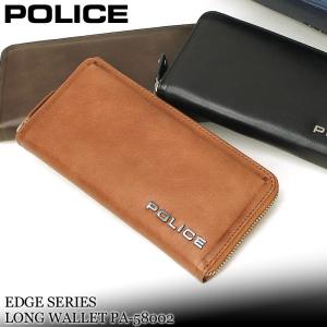 POLICE（ポリス） EDGE エッジ ラウンドファスナー長財布 小銭入れあり