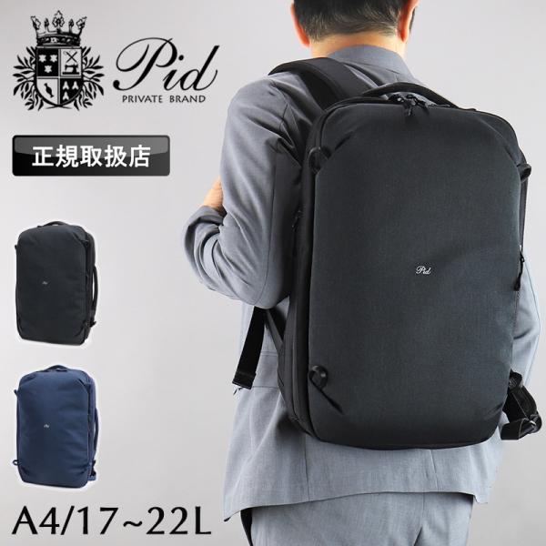 PID ピーアイディー ファイロ リュック デイパック リュックサック バックパック ビジネスリュッ...
