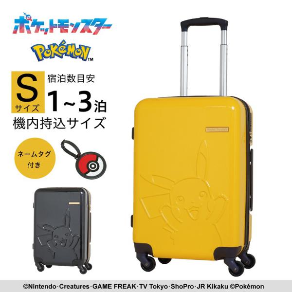 ポケットモンスター ピカチュウ ポケモン POKEMON スーツケース 37L 1泊 2泊 3泊 4...