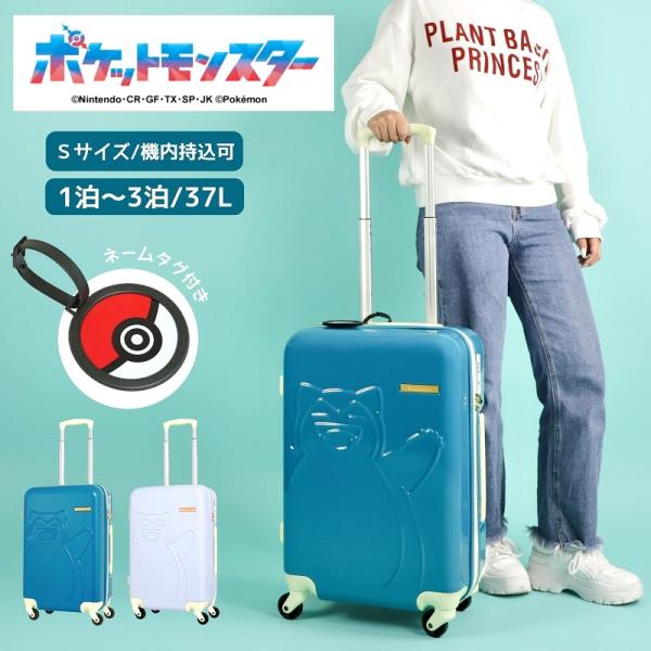ポケットモンスター カビゴン ポケモン POKEMON スーツケース 37L 1泊 2泊 3泊 4輪...