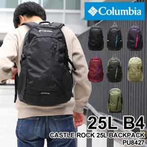 Columbia コロンビア CASTLE ROCK 25L BACKPACK キャッスルロック25Lバックパック リュック デイパック B4 レインカバー付 PU8427 送料無料