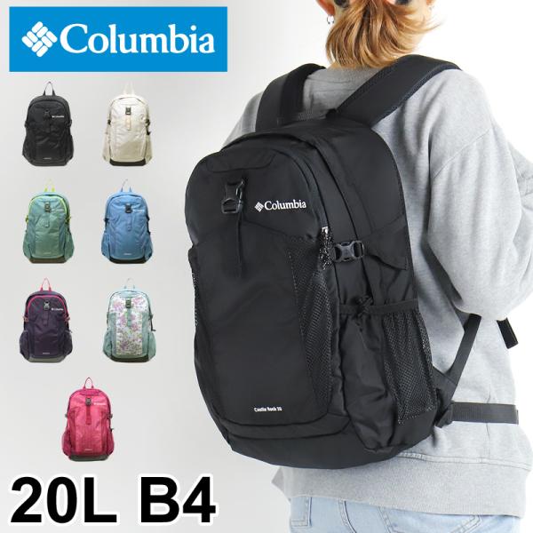 Columbia コロンビア キャッスルロック20Lバックパック リュック デイパック B4 レイン...