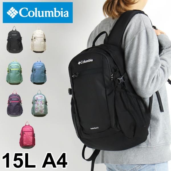 Columbia コロンビア キャッスルロック15Lバックパック リュック デイパック A4 レイン...