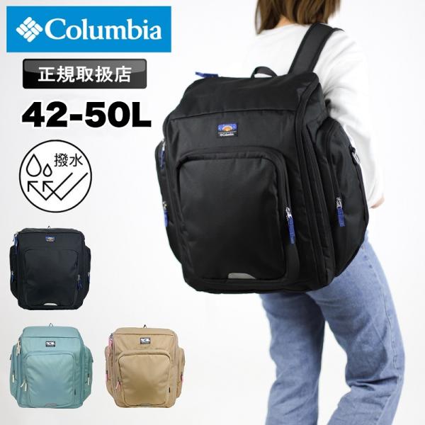 Columbia コロンビア プライスストリームユース42-50Lバックパック サブリュック 42L...