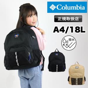 Columbia コロンビア プライスストリームユース18Lバックパック キッズリュック リュックサック 撥水 軽量 A4 PU8707 小学生 保育園 幼稚園 男の子 女の子