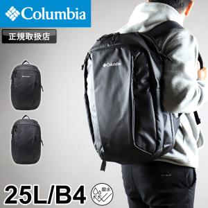 Columbia コロンビア 25L バックパック リュック デイパック B4 A4 オムニシールド 撥水 大容量 軽量 PU8778 メンズ レディース｜かばん専門shopウォーターモード