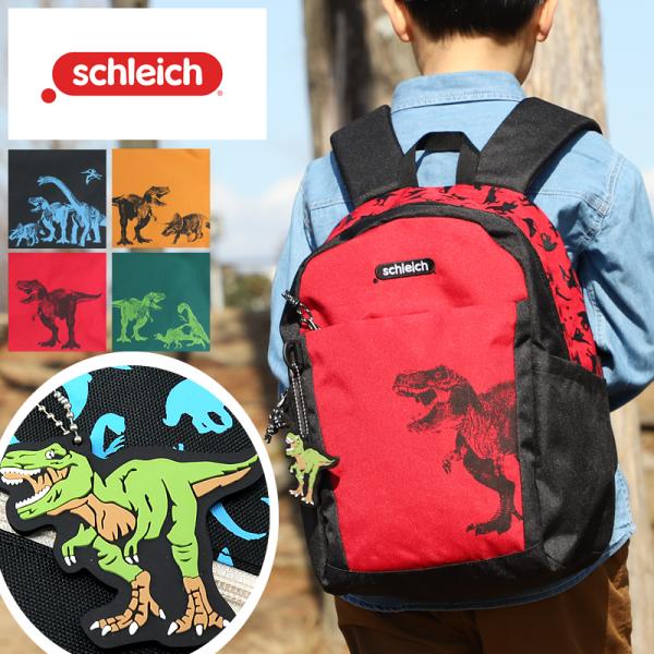 schleich シュライヒ チェイス キッズリュック リュックサック 15L A4 SC004 キ...