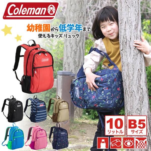 Coleman KID&apos;S キッズ WALKER MINI ウォーカーミニ キッズリュック 10L ...