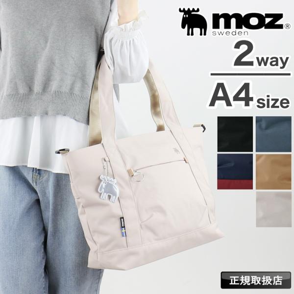 モズ トートバッグ  moz 2way ショルダーバッグ トートショルダー A4 12L キャリーオ...