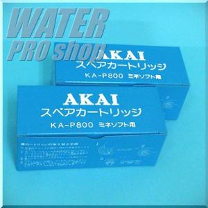 【2本セット】ミネソフト(MS-800)他浄水器・整水器対応 KA-P800フィルターカートリッジ ...