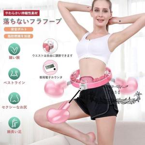 スマートフラフープ 脂肪燃焼 フラフープ ダイエット