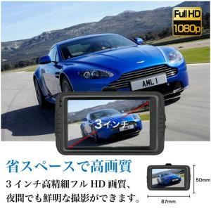 ドライブレコーダー 日本製 前後 カメラ 2カ...の詳細画像3