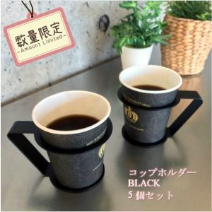 紙コップ おしゃれ コップホルダー カップホルダー 観葉植物