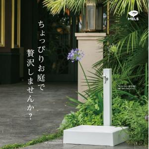 水栓柱 立水栓 水道 エクステリア ガーデンニング 庭 DIY 蛇口 屋外水栓 前澤化成工業 パレットシリーズ 【HI-P1×900】｜watex-shop