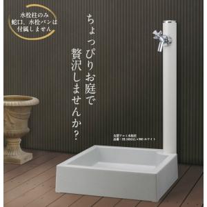 水栓柱 立水栓 水道 エクステリア ガーデニング&lt;br&gt;庭 DIY 蛇口 屋外水栓&lt;br&gt;前澤化成工...