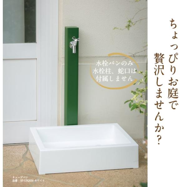 立水栓・水栓柱用水受け 水栓パン ガーデンパン エクステリア ガーデンニング 庭 DIY 蛇口 屋外...