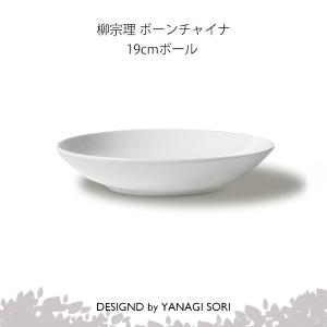 NIKKO（ニッコー） 柳宗理 食器 ボール 皿 19cm 5枚セット ボーン