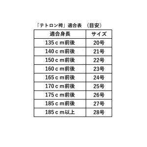 剣道 入門一式 ルーキー10点セットの詳細画像4