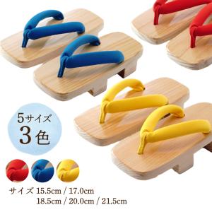 watomi 下駄 子供 子供下駄 二枚歯 履きやすい 女の子