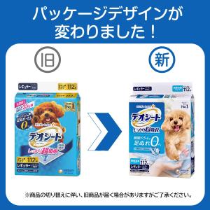 デオシート しっかり超吸収(おしっこ5回分) ...の詳細画像1