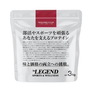 ビーレジェンド beLEGEND プロテイン 3kg ベリー風味 ミックスベリー スポーツ ＆ ウェルネス マルチプロテイン マルトデキストリン配合 エネルギー 国内製造