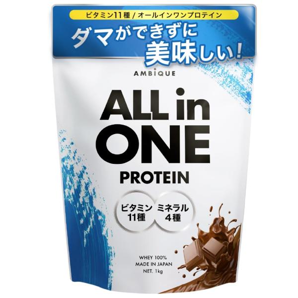 アンビーク オールインワン プロテイン ホエイ チョコレート風味 ビタミン11種配合 ミネラル4種配...