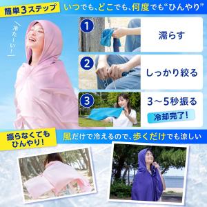 ふりふり冷感君 冷感ポンチョ Mサイズ ジュニ...の詳細画像4