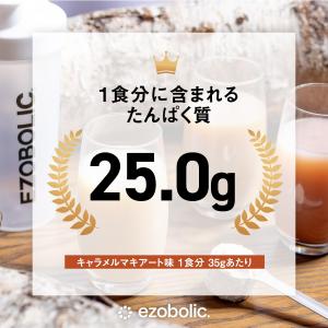 エゾボリック ホエイ プロテイン 1kg キャ...の詳細画像5