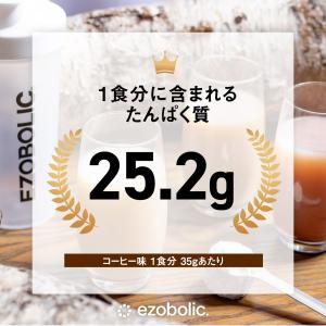 エゾボリック ホエイ プロテイン 1kg コー...の詳細画像4