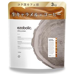エゾボリック ホエイ プロテイン 3kg キャラメルマキアート味 WPC ビタミン 北海道発 プロテイン専門店 EZOBOLIC 国内製造