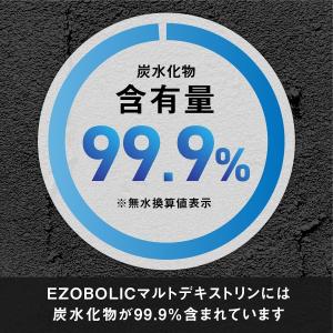 エゾボリック マルトデキストリン 人工甘味料 ...の詳細画像2