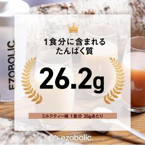 エゾボリック ホエイ プロテイン 1kg ミル...の詳細画像4