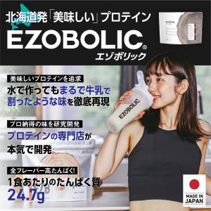 エゾボリック ホエイ プロテイン 1kg ベリ...の詳細画像2