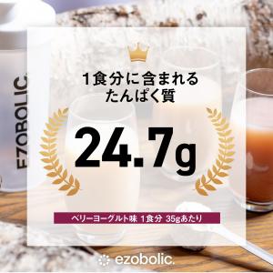 エゾボリック ホエイ プロテイン 1kg ベリ...の詳細画像4
