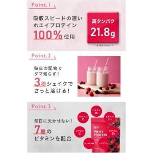 REYS レイズ ホエイ プロテイン 山澤 礼...の詳細画像3