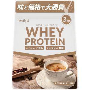 Verifyst ベリフィスト 3kg ホエイ プロテイン 100 ロイヤルミルクティー風味 国内製造 大容量 ぷろていん