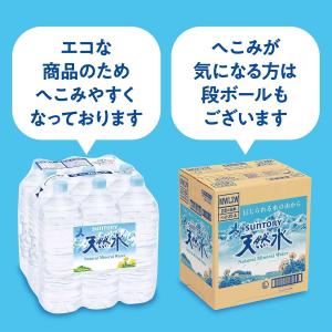 サントリー天然水 ラベルレス 段ボール無しでお...の詳細画像4