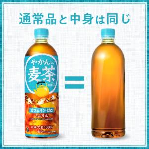 コカ・コーラ やかんの麦茶 from 爽健美茶...の詳細画像2
