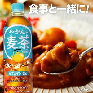 コカ・コーラ やかんの麦茶 from 爽健美茶...の詳細画像4