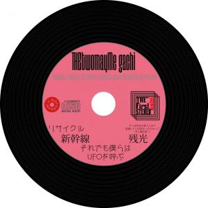 THEtwomayMe gachi first COMPACT disc limited edition 通販限定 ザツメミガチ CD｜wattkey