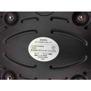 ブルーノ BRUNO ホットプレート BOE053の詳細画像3