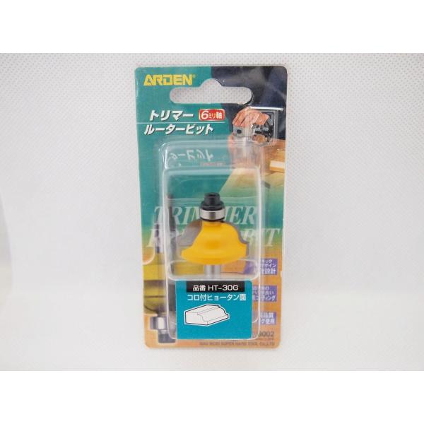 【未使用】 ARDEN ARDEN トリマールータービット コロ付ヒョウタン面 HT-30G