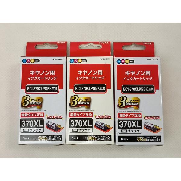 カラークリエーション カラークリエーション キャノン用インクカートリッジ 3個セット ブラック BC...