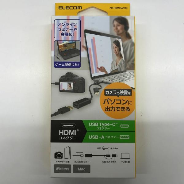 エレコム ELECOM HDMI(R)キャプチャー - AD-HDMICAPBK