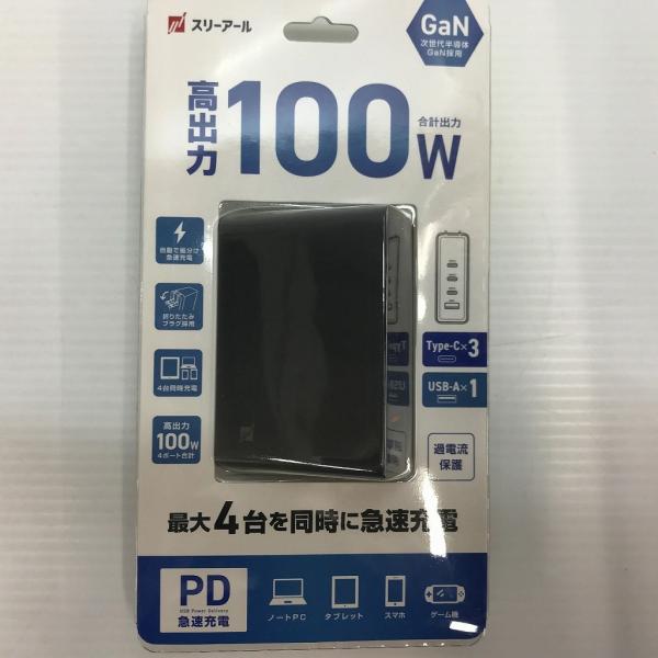 【未使用】 スリーアール 3R 折りたたみPD充電器 ACPD100W 3R-ACPD100