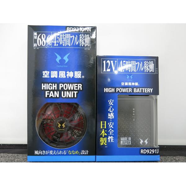 【未使用】 サンエス 【未使用】 空調風神服 ファンバッテリーセット 12V RD9291J RD9...