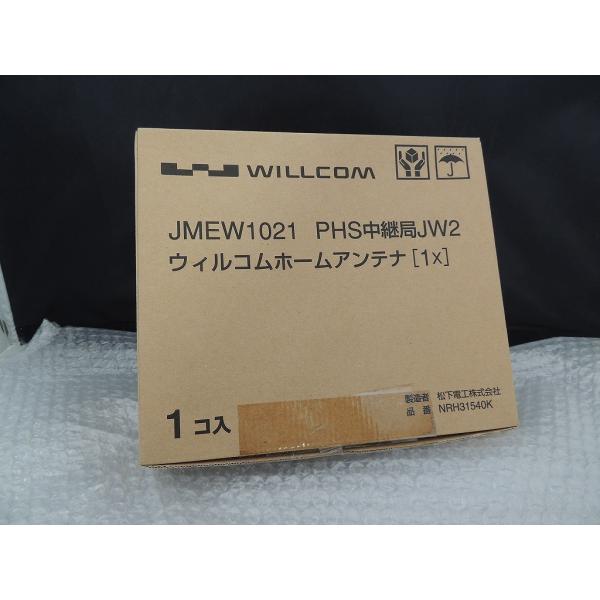 【未使用】 ウィルコム WILLCOM ホームアンテナ JMEW1021