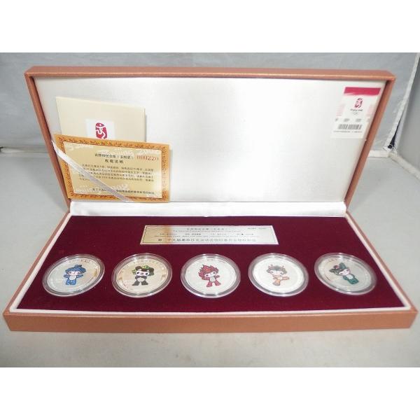北京オリンピック2008年 記念メダル 5枚セット
