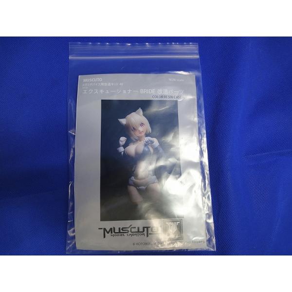 MUSCUTO メガミデバイス用改造キット49 エクスキューショナー BRIDE 改造パーツ