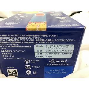 【未使用】 ブラウン BRAUN 電動歯ブラシ...の詳細画像2